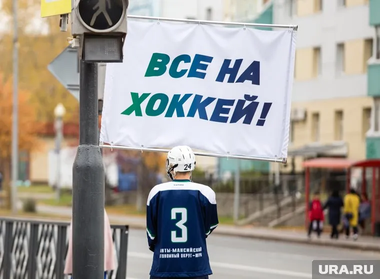 Всероссийский день хоккея отмечается 1 декабря