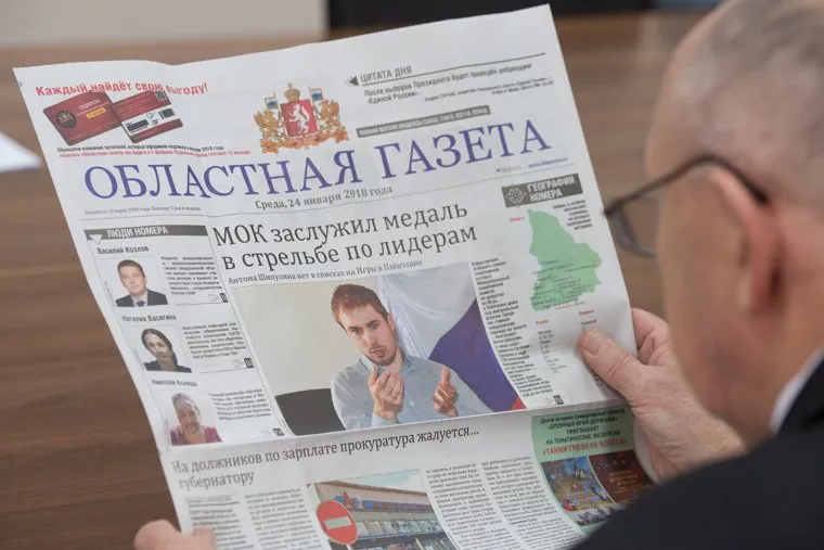 Заседание Общественной палаты Свердловской области. Екатеринбург