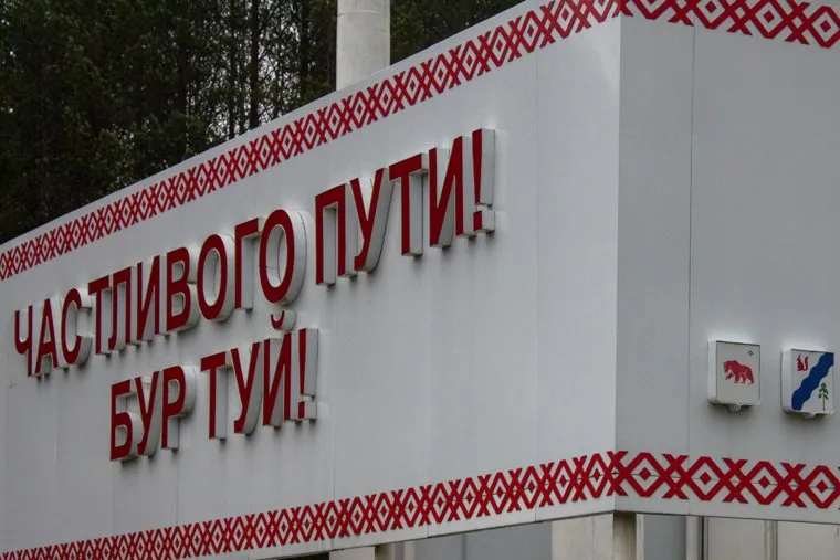 Коми-Пермяцкий округ, Кудымкар. Пермь