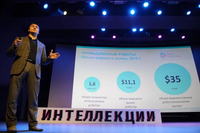 Лекция Виталия Недельского "Роботы: безчеловечные технологии" в Ельцин Центре. Екатеринбург, недельский виталий, проект интеллекции