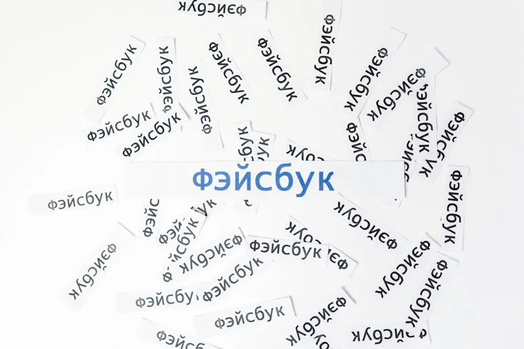 Клипарт "Мета", Whatsapp, соцсети. Москва