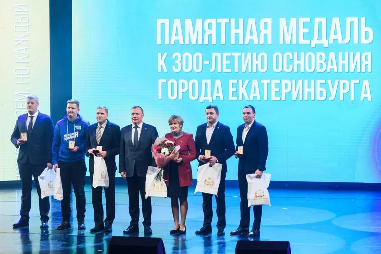 Торжественный прием главы Екатеринбурга, посвященный Дню волонтера. Екатеринбург