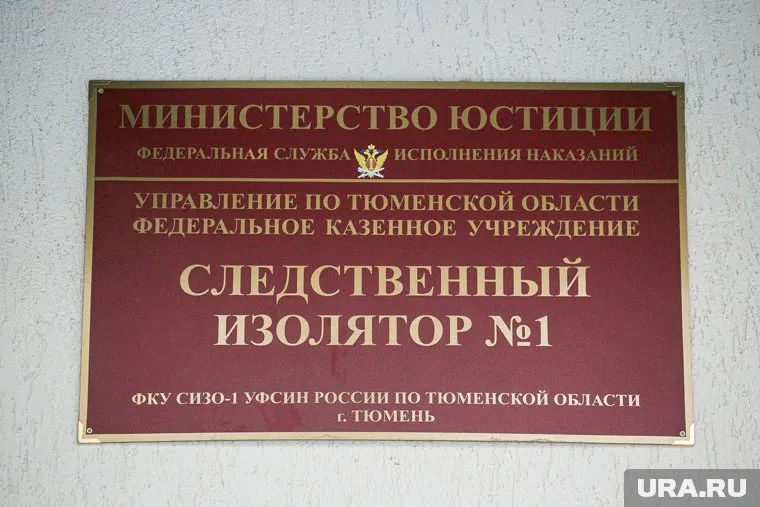 В тюменском СИЗО №1 отремонтируют крышу спортивного зала и гаража