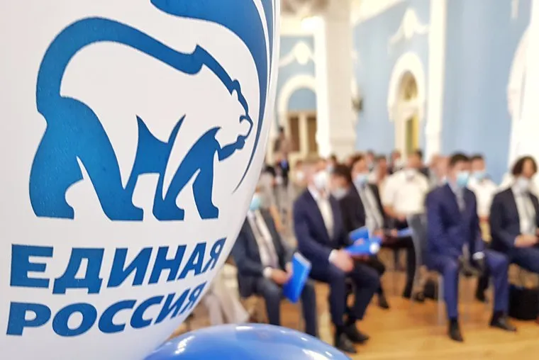 Конференция ЕР. Курган.