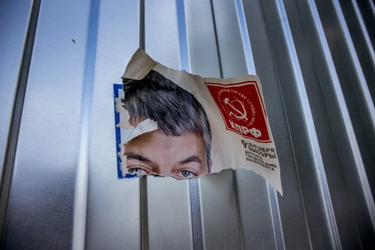 Виды Екатеринбурга