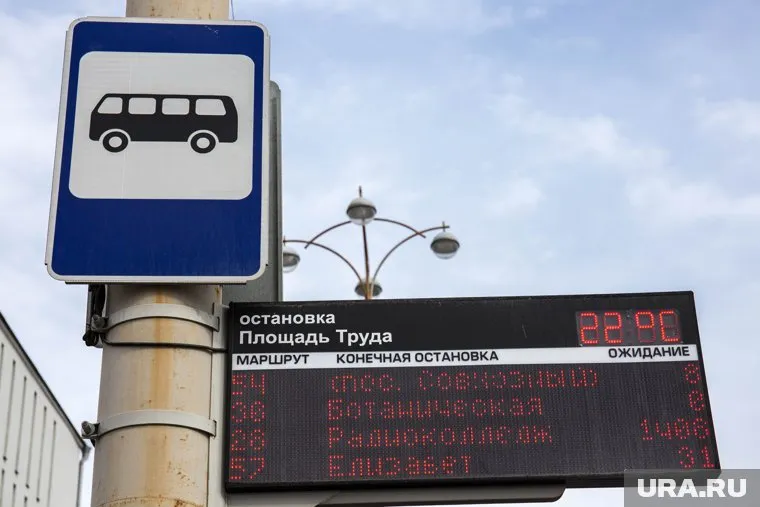 Жителей Екатеринбурга насмешила английская озвучка названий остановок