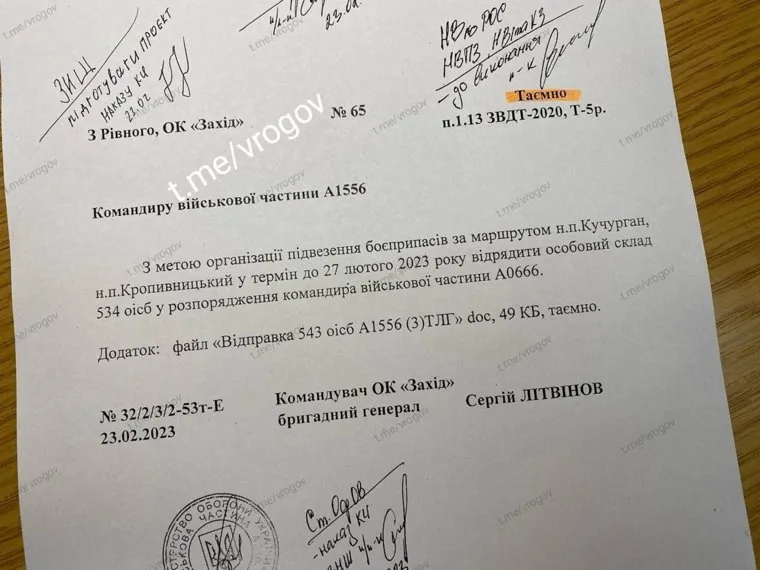 Батальону ВСУ приказано направиться в населенный пункт, граничащий с Приднестровьем