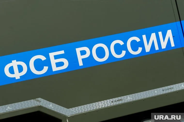 ФСБ задержала россиянина по подозрению в госизмене