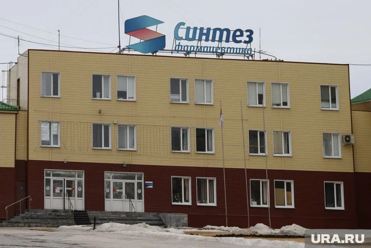 Комбинат получил восемь регистрационных удостоверений на препараты, производимые в Кургане