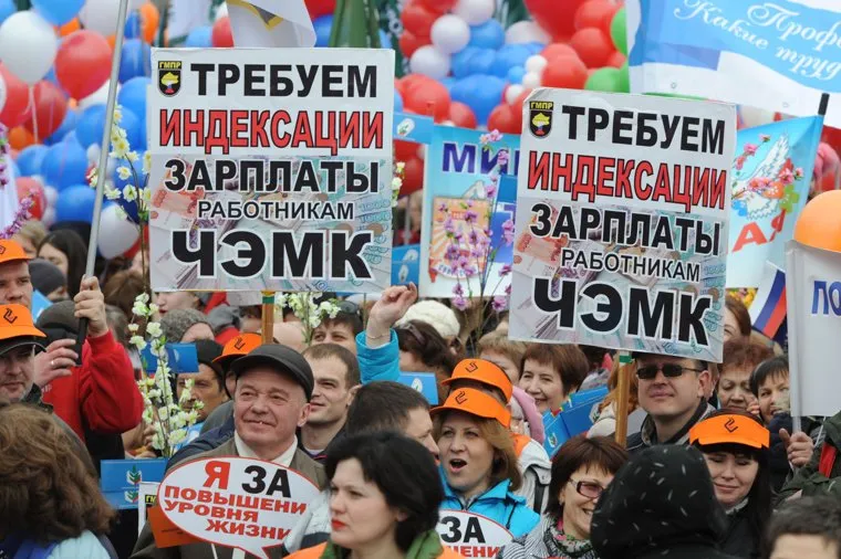 Праздничные митинги посвященные Первомаю. Челябинск