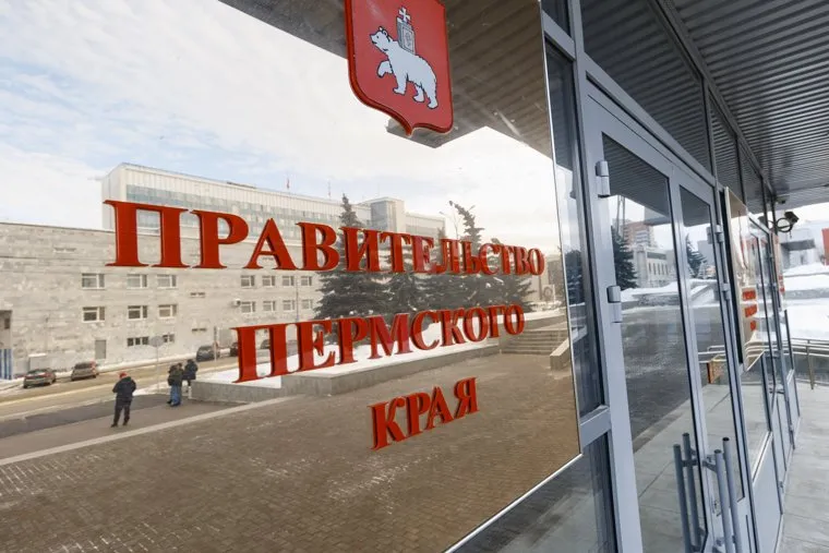 Административные здания г. Пермь