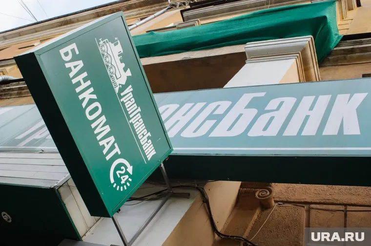 В Екатеринбурге продают головной офис «Уралтрансбанка»