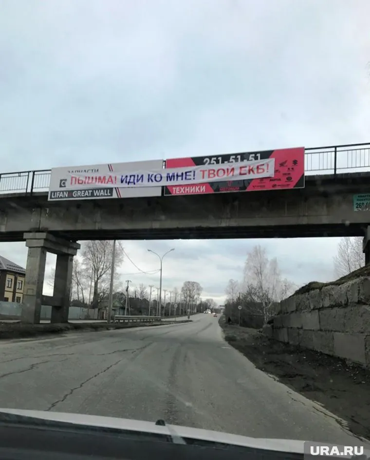 Скандальная растяжка на границе муниципалитетов