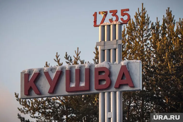 Инвестиции в Кушвинский округ составят больше 120 миллиардов рублей