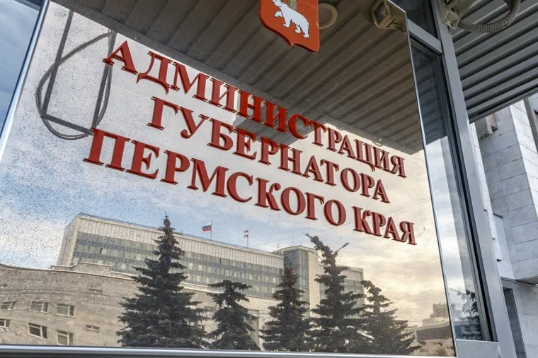 Административные здания г. Пермь