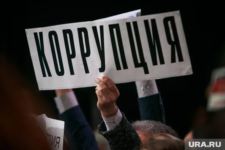Уровень коррупции в Курганской области определяют с помощью специальных показателей (архивное фото)