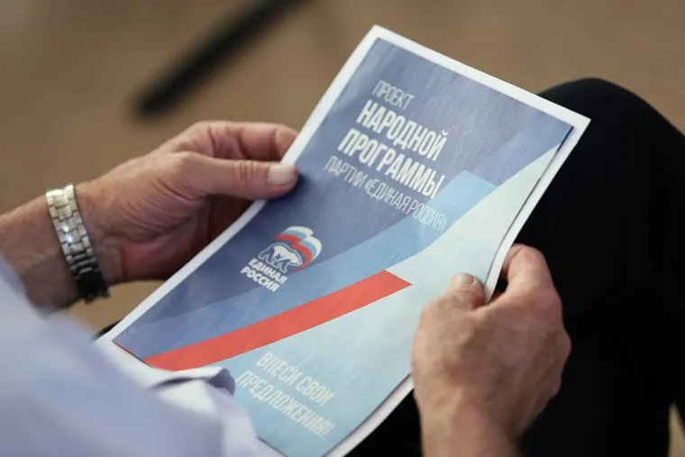 Конференция ЕР. Курган