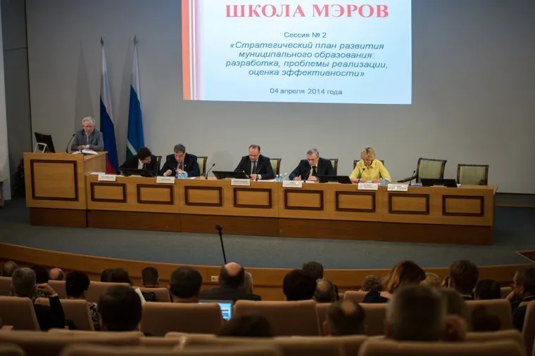 Школа мэров в резиденции губернатора Свердловской области. Екатеринбург