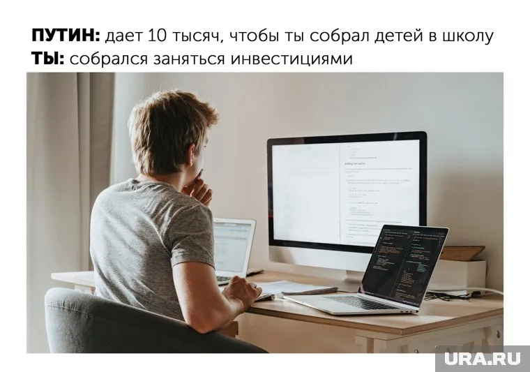 А на что вы потратите выплату?