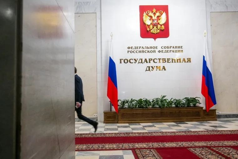 Государственная Дума РФ. Москва