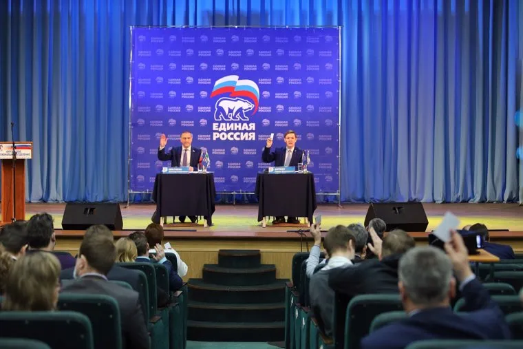 Конференция региональной партии Единая Россия. Курган.