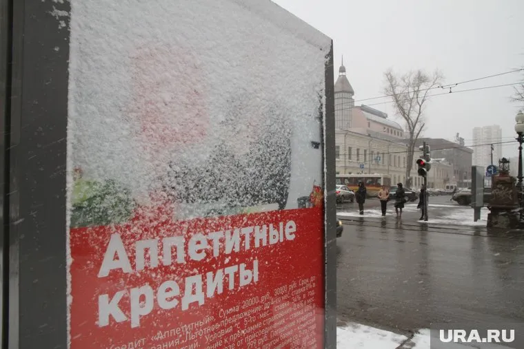 Жители Югры и Ямала стали брать большие кредиты