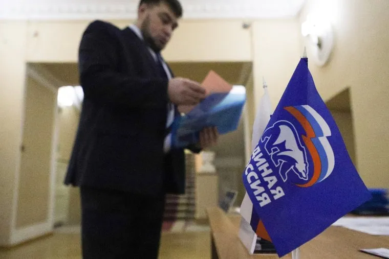 Конференция Курганского регионального отделения Партии Единая Россия. Курган