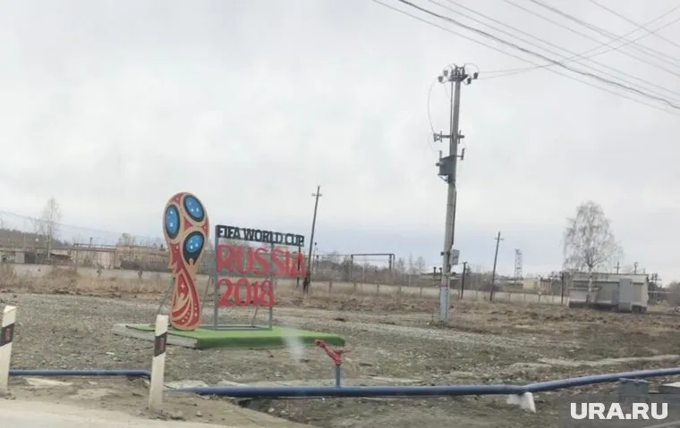 Логотип возле Кольцово уже снесли