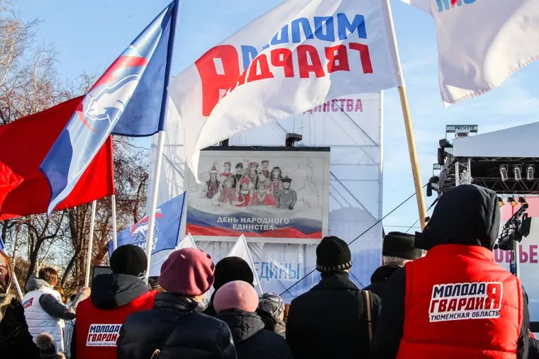 День народного единства. Тюмень, концерт, флаги, молодая гвардия
