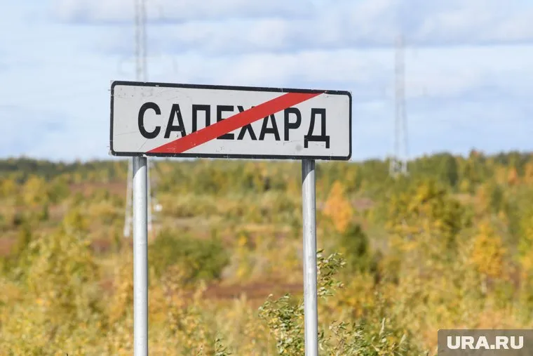 Мэрия предупредила водителей о перекрытии дороги в Салехарде
