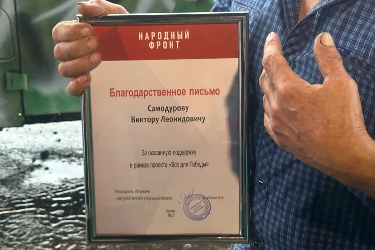 Самодуров Виктор. Курган 