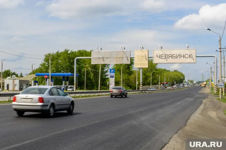 Въезды в Челябинск открыты для всех