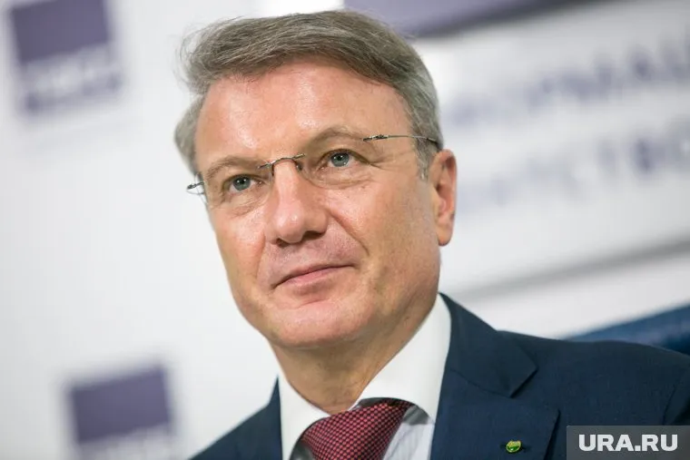 Глава Сбербанка Герман Греф объяснил, почему россияне не получат прямых денежных дотаций