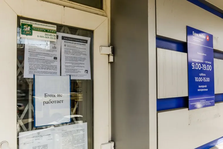 Банк Нейва. Челябинск