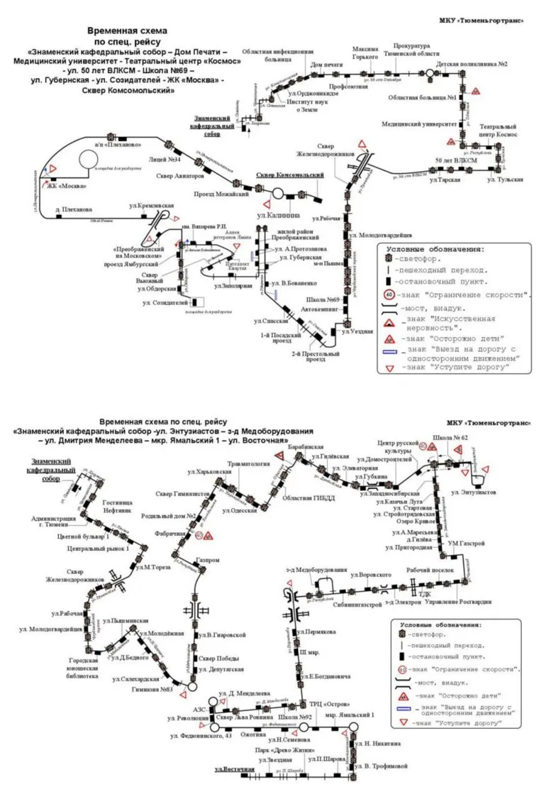 Пасха-2023 : тюменцев бесплатно отвезут домой от храма Знаменский