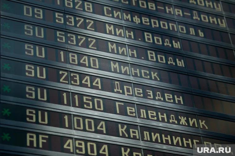 Какие рейсы задерживаются 7 октября 2025 года