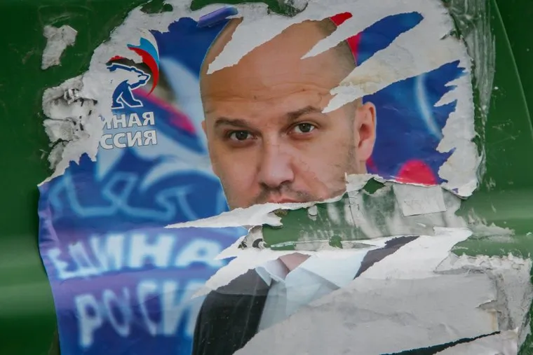 Выборы 2017. Курган, единая россия, выборы2017, исламов артем, плакат порван