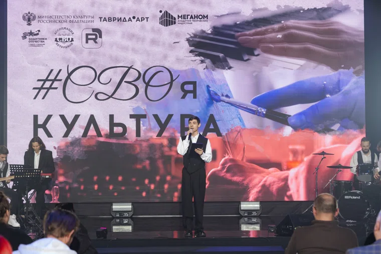 Программа создана для раскрытия творческого потенциала участников СВО