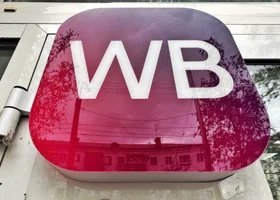 Склад Wildberries горит во Владимирской области: что известно к этому часу