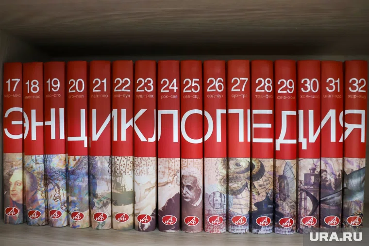На ликвидацию «Большой российской энциклопедии» выделят 303 миллиона рублей (фото из архива)