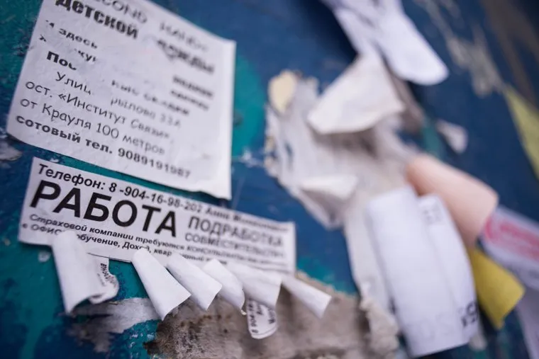 Клипарт по теме Безработица. Екатеринбург