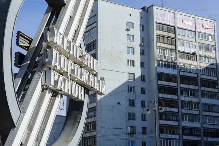 Мкр Сортировка. Железнодорожный район. Екатеринбурга, стела, железнодорожный район