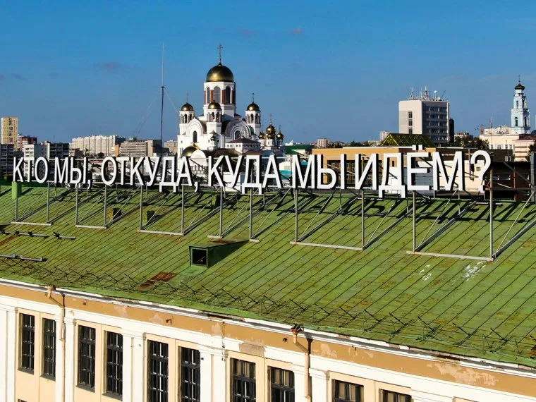 Виды Екатеринбурга