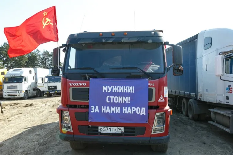 Заблокированный лагерь дальнобойщиков, протестующих против системы «Платон» на Екатеринбургской кольцевой автодороге. Екатеринбург