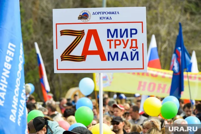 Символика с Z стала главной на празднике