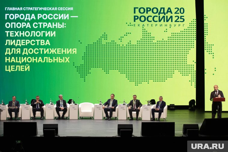 Мэры со всей страны проводят второй день в Екатеринбурге: онлайн с форума «Города России»