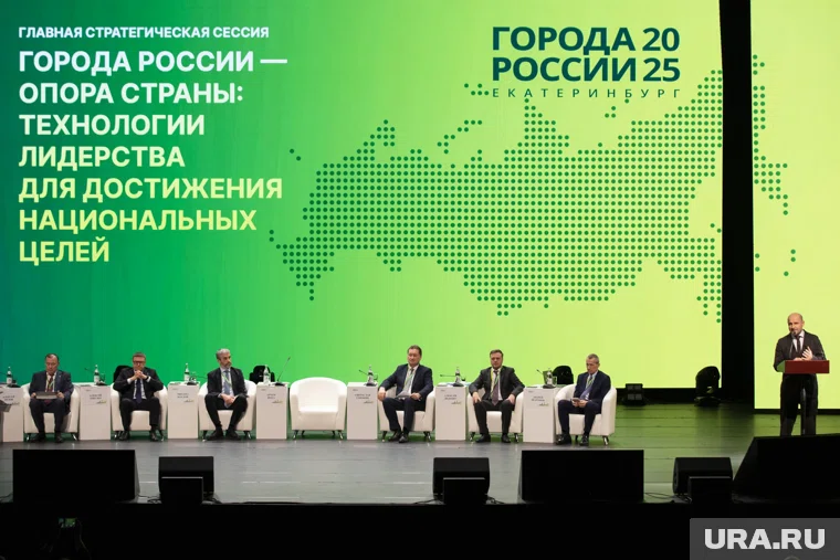 В "Экспо" проходит второй день форума в Екатеринбурге