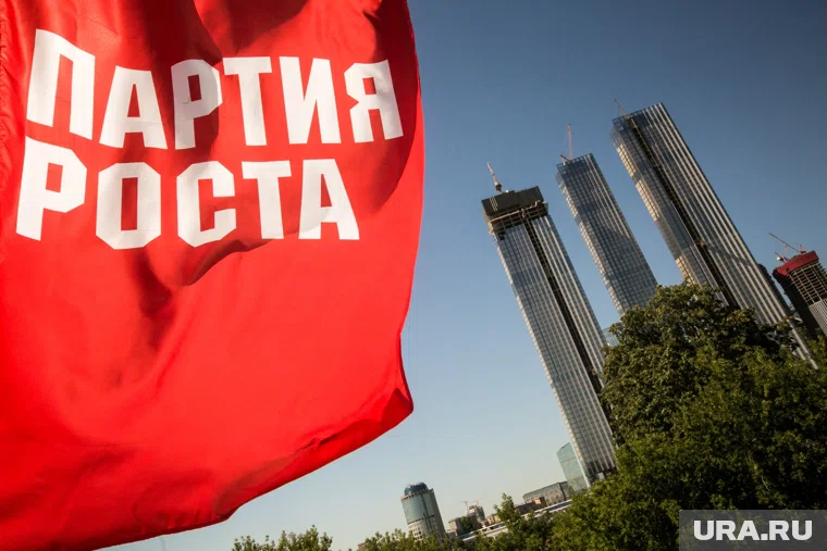 «Партия роста» была создана в 2016 году на базе партии «Правое дело»