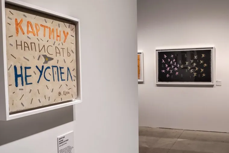 Открытие выставки, посвященной Виктору Цою в Манеже. Москва