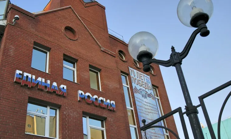 Единая Россия. Ханты-Мансийск, единая россия хмао